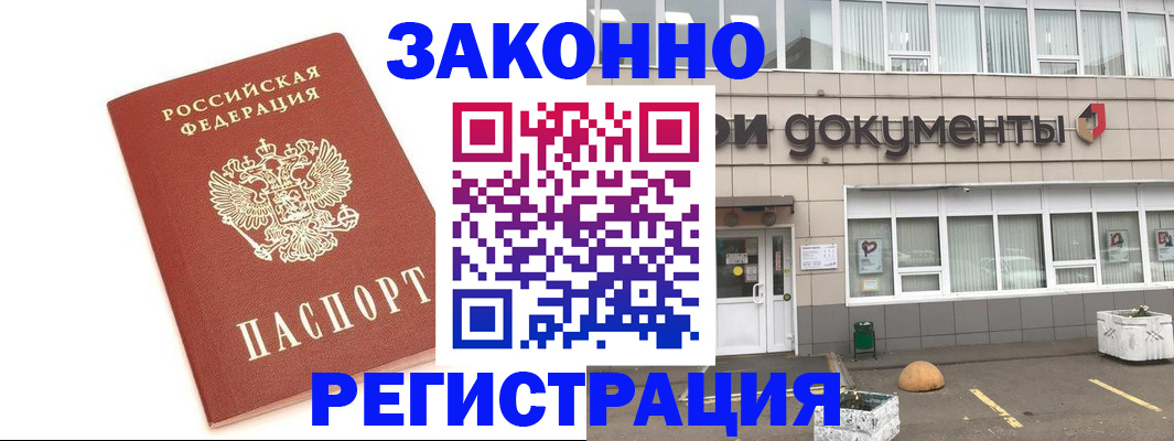прописка поиск в Усть-Джегуте