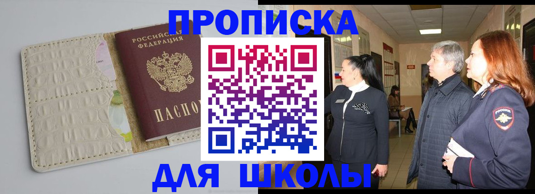 временная прописка в Усть-Джегуте