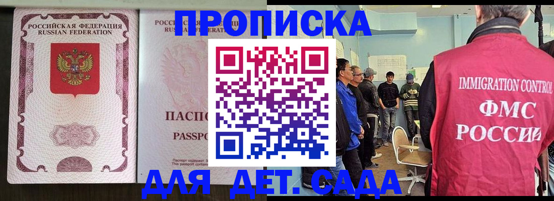 временная регистрация гарантия в Усть-Джегуте