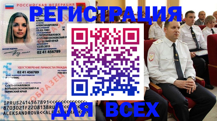 прописка гарантия в Усть-Джегуте