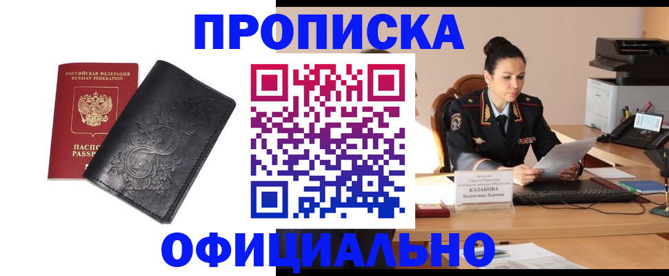 временная регистрация для всех в Усть-Джегуте