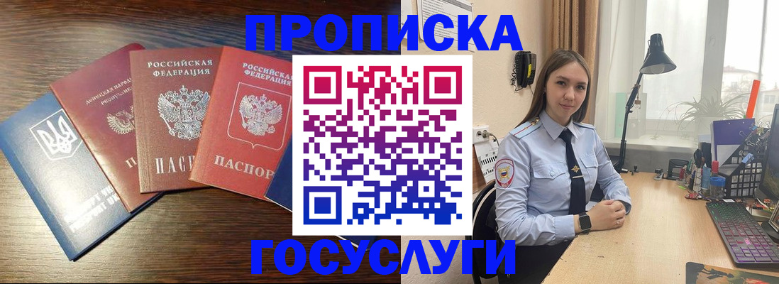 временная регистрация законно в Усть-Джегуте