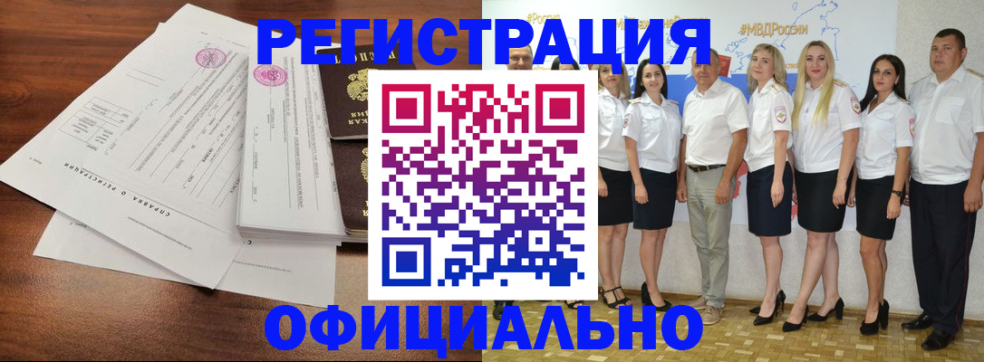 купить прописку в Усть-Джегуте