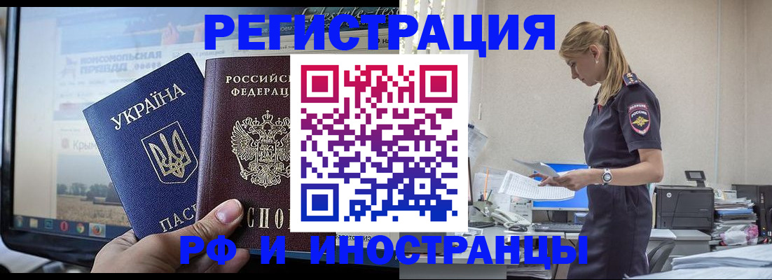 временная регистрация адрес в Усть-Джегуте