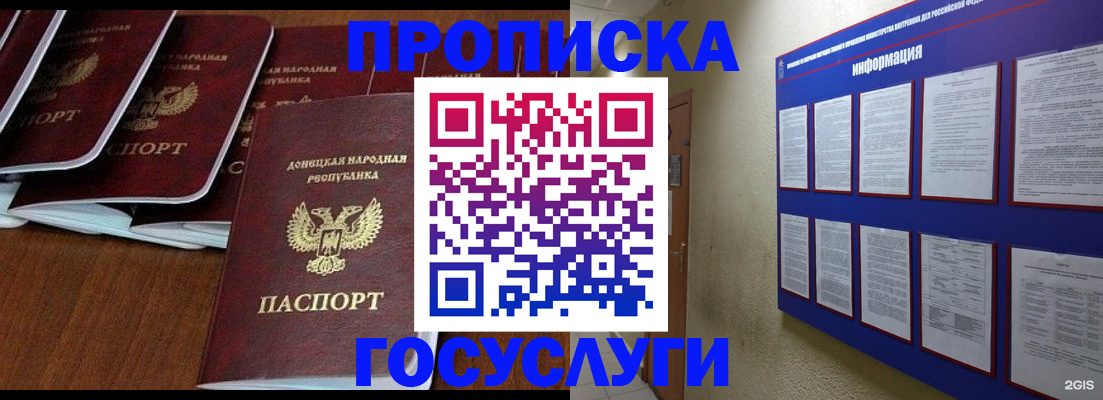 временная регистрация гарантия в Усть-Джегуте