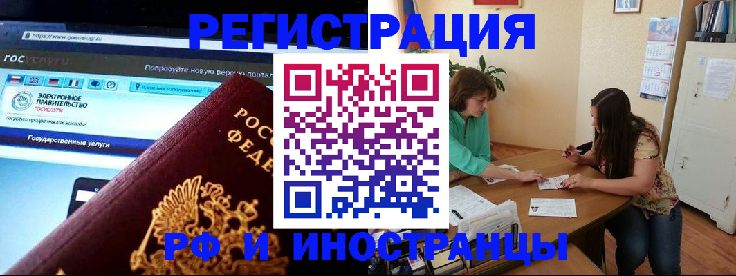 прописка регистрация в Усть-Джегуте